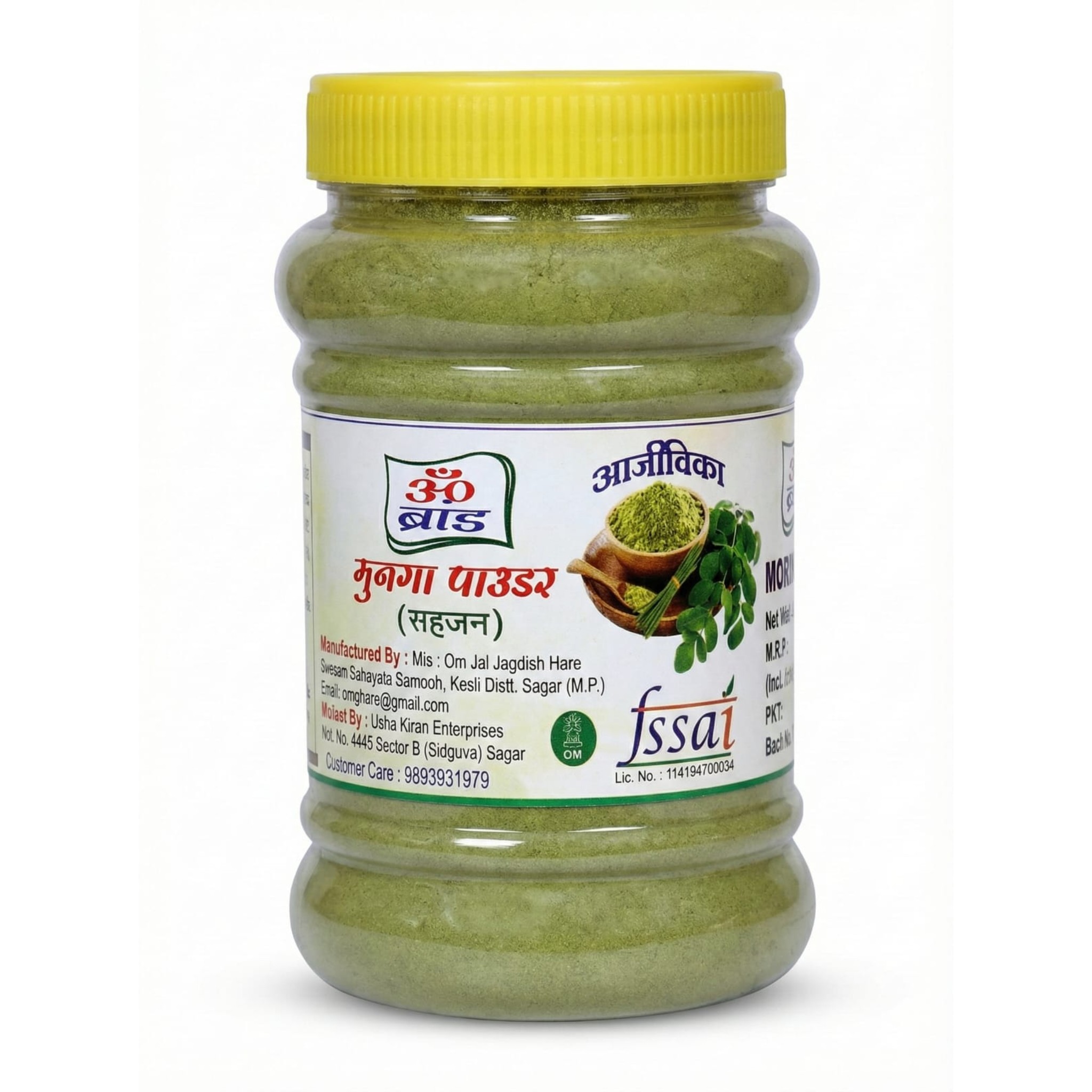 Moringa Powder (Sahjan Leaf Powder)